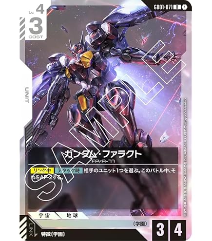 Amazon.co.jp: ガンダムカードゲーム GD01-044 クシャトリヤ (LR
